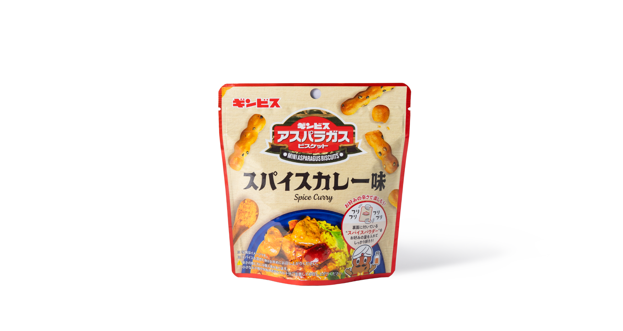 ギンビス アスパラガス（スパイスカレー味）商品パッケージ